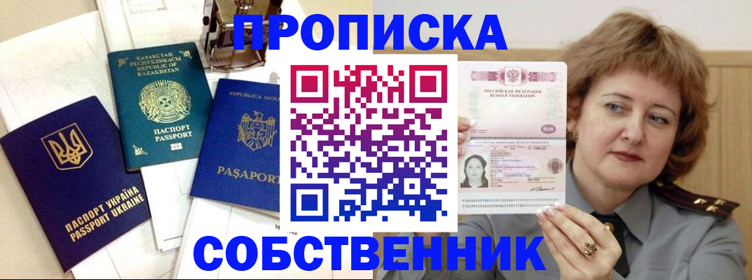 временная регистрация для всех в Юрюзани