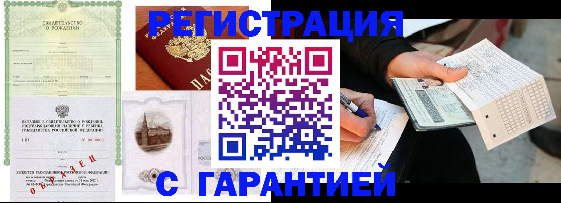 регистрация для дет. сада в Юрюзани