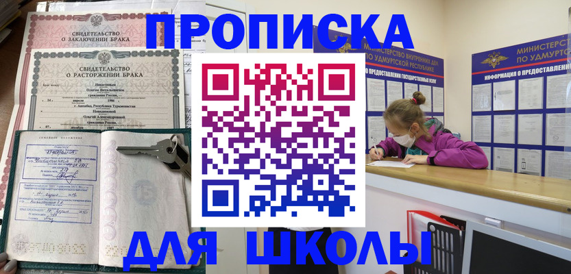 временная регистрация недорого в Юрюзани