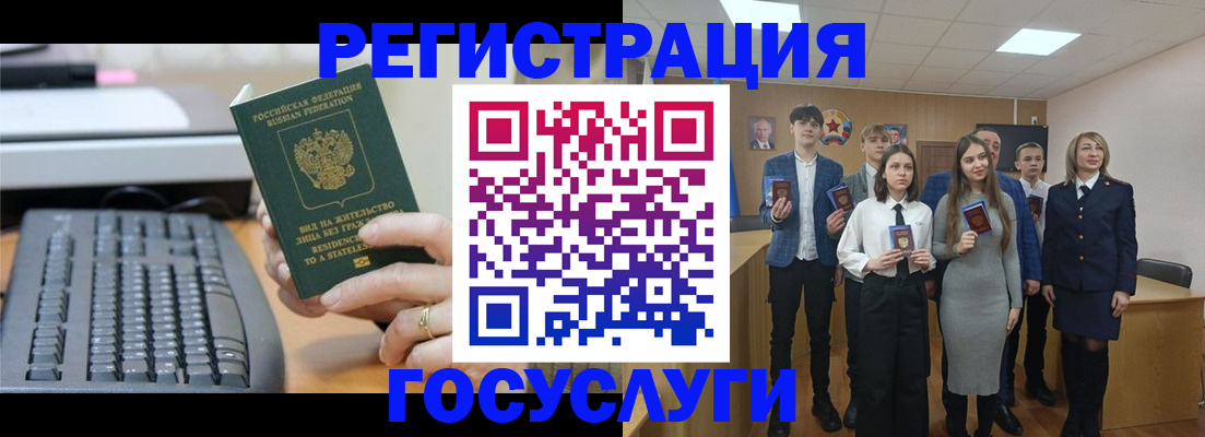 прописка гарантия в Юрюзани