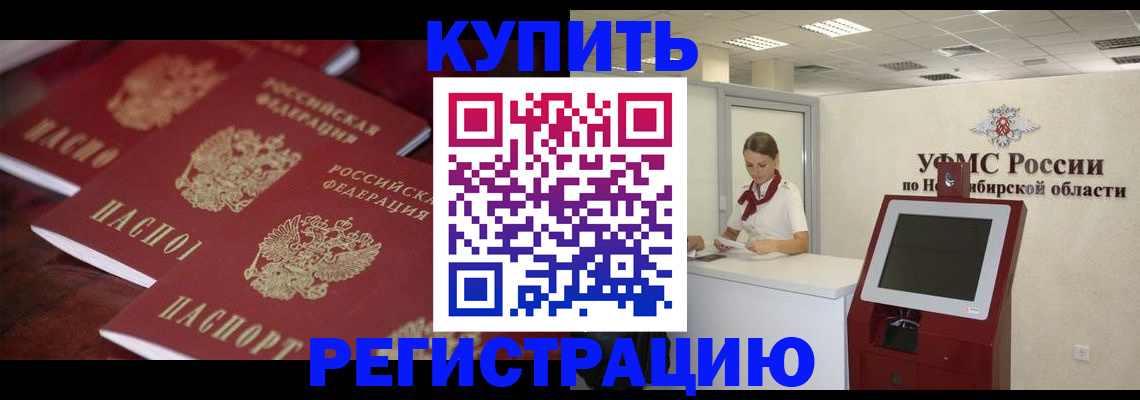 прописка для работы в Юрюзани