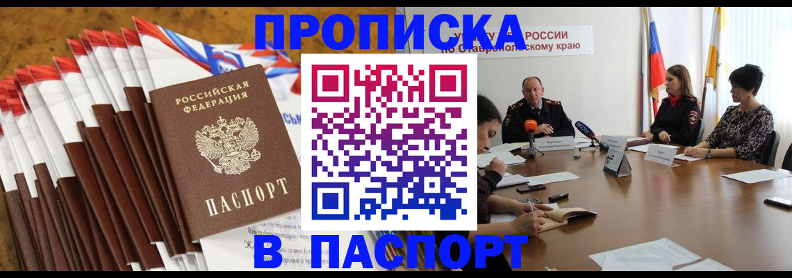 временная регистрация для всех в Юрюзани