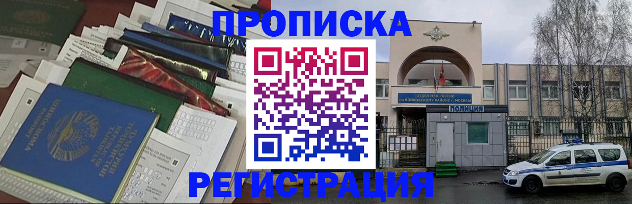 временная регистрация адрес в Юрюзани