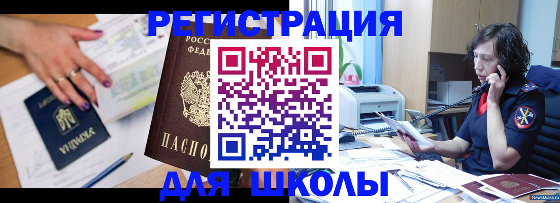 прописка поиск в Юрюзани